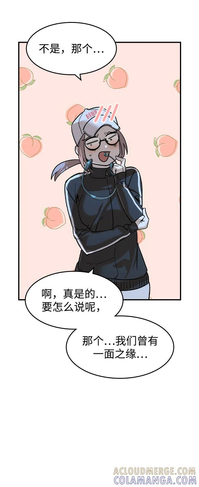 第46话 第7页