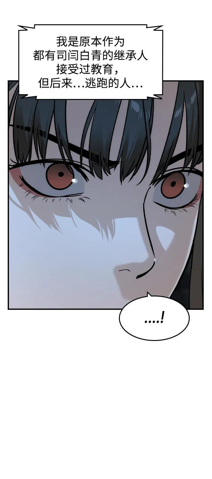 第46话 第8页