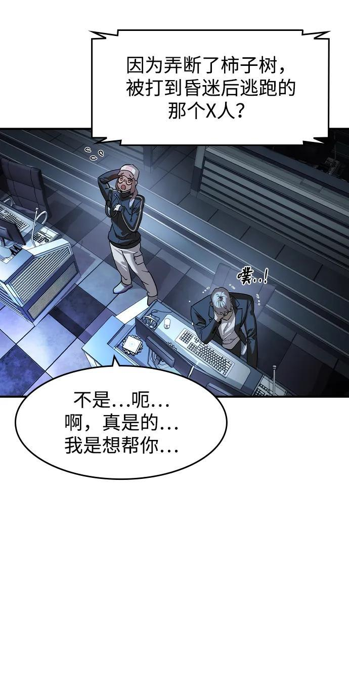 第46话 第9页