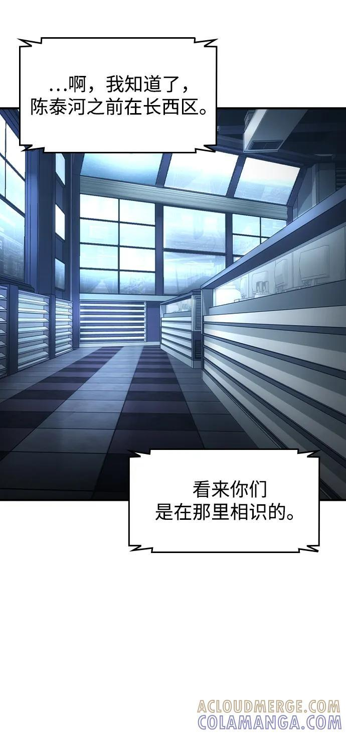 第46话 第10页