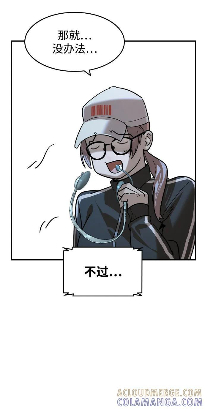 第46话 第13页