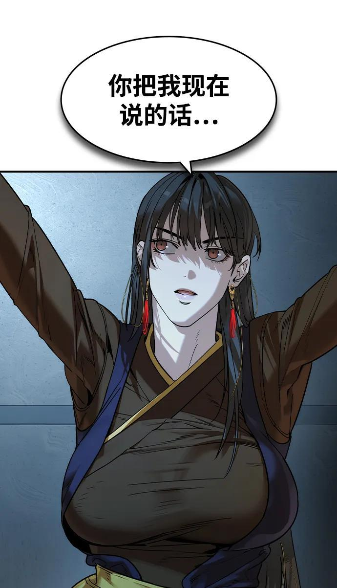 第46话 第14页