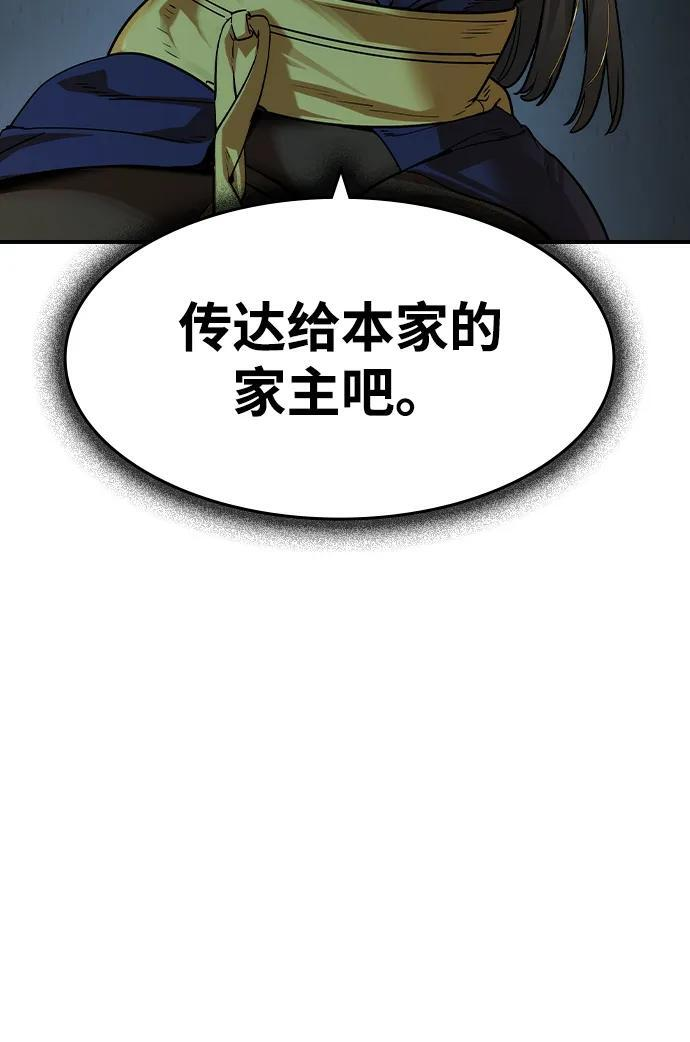 第46话 第15页