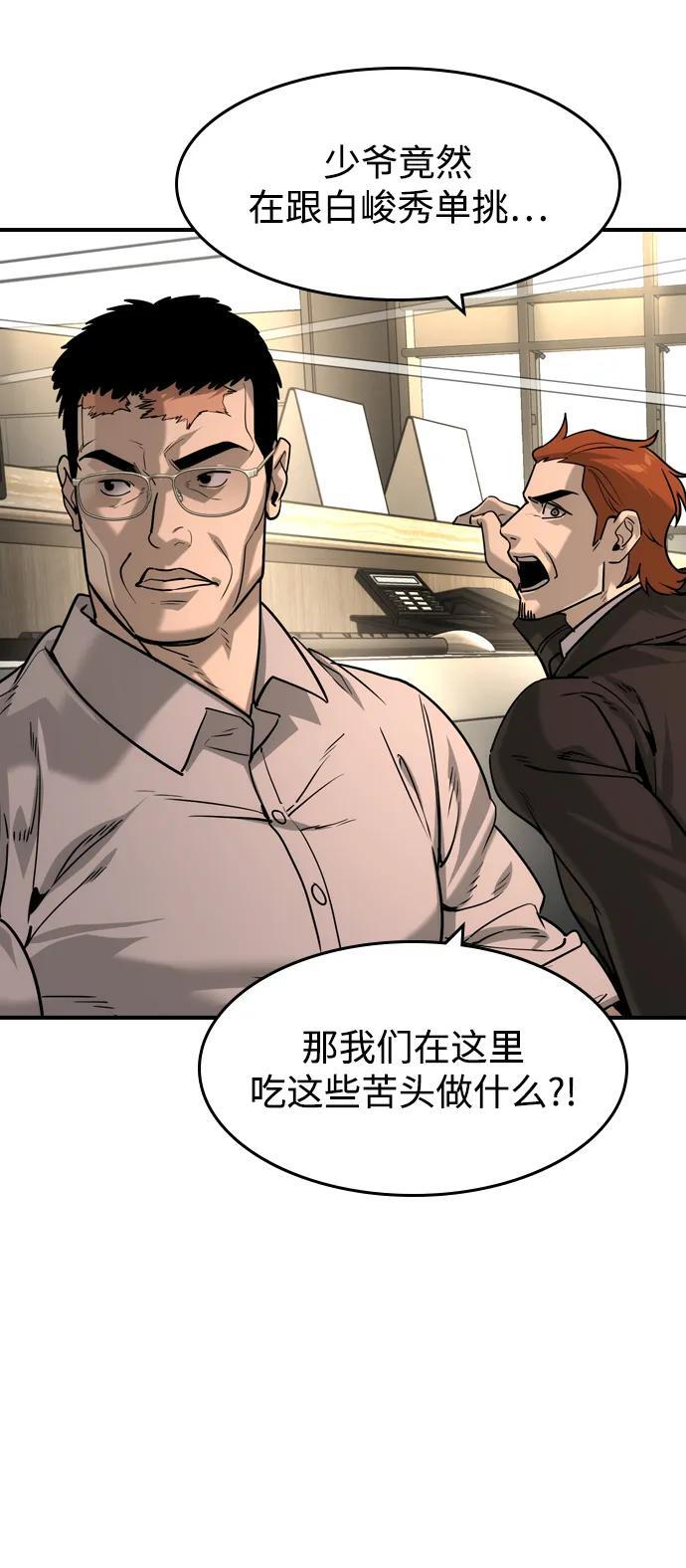 第46话 第18页