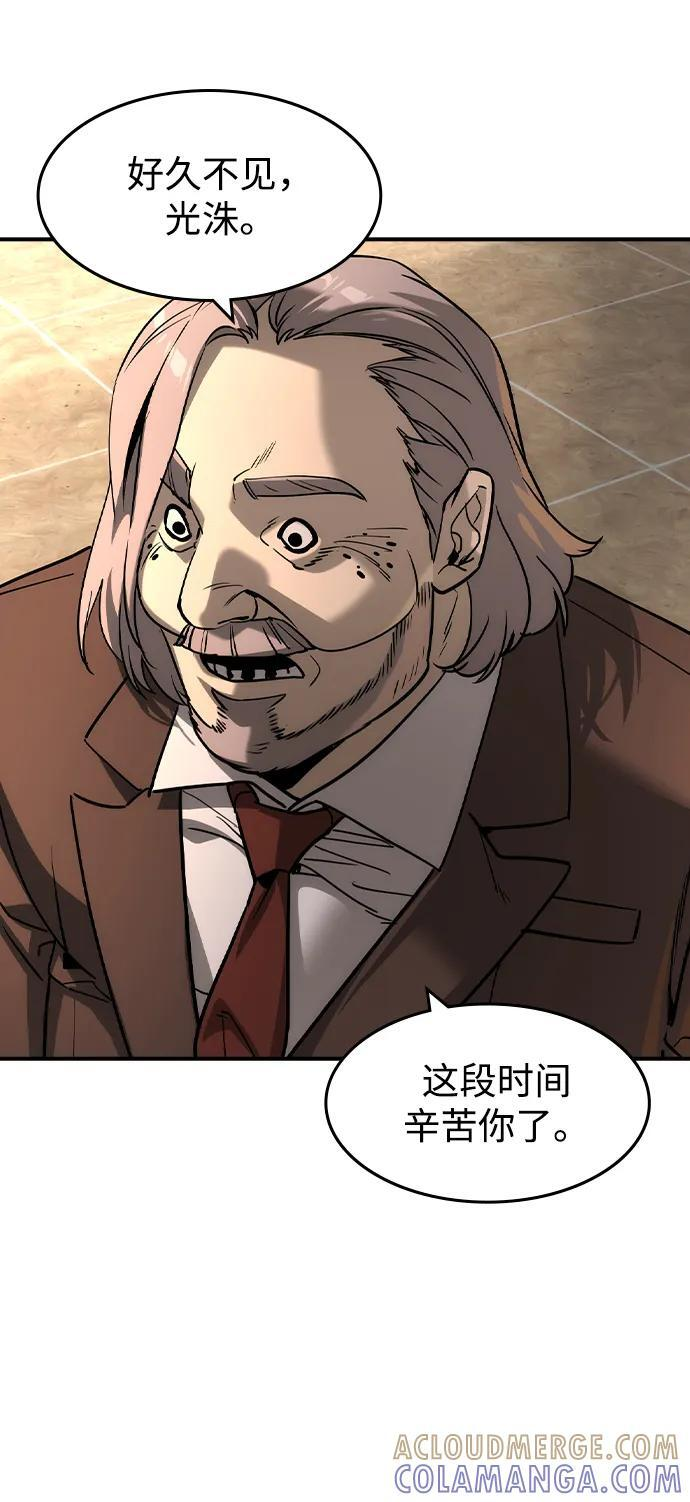 第46话 第28页