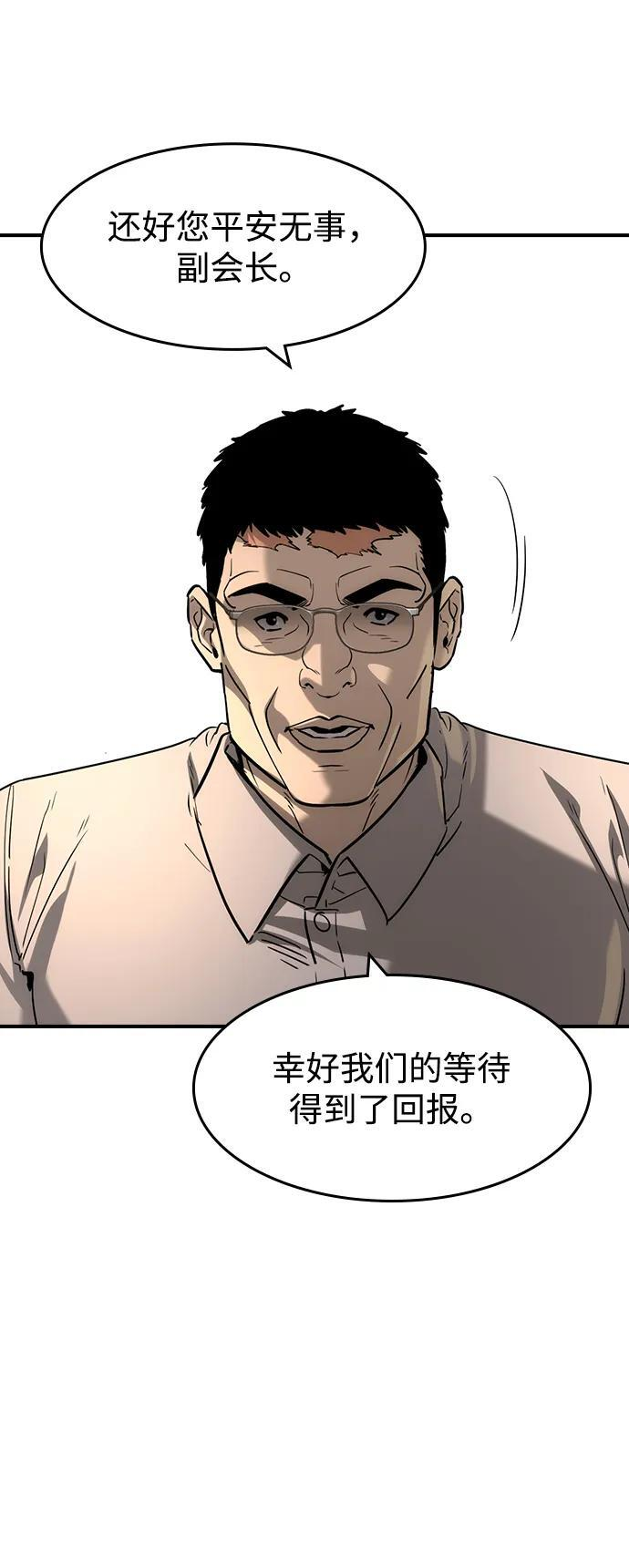 第46话 第29页