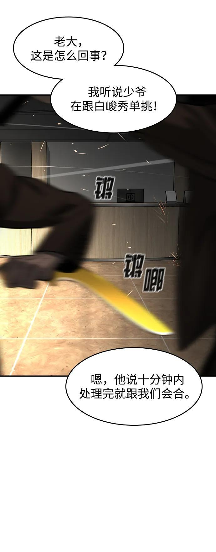 第46话 第30页
