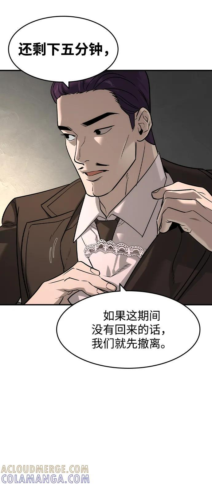 第46话 第31页