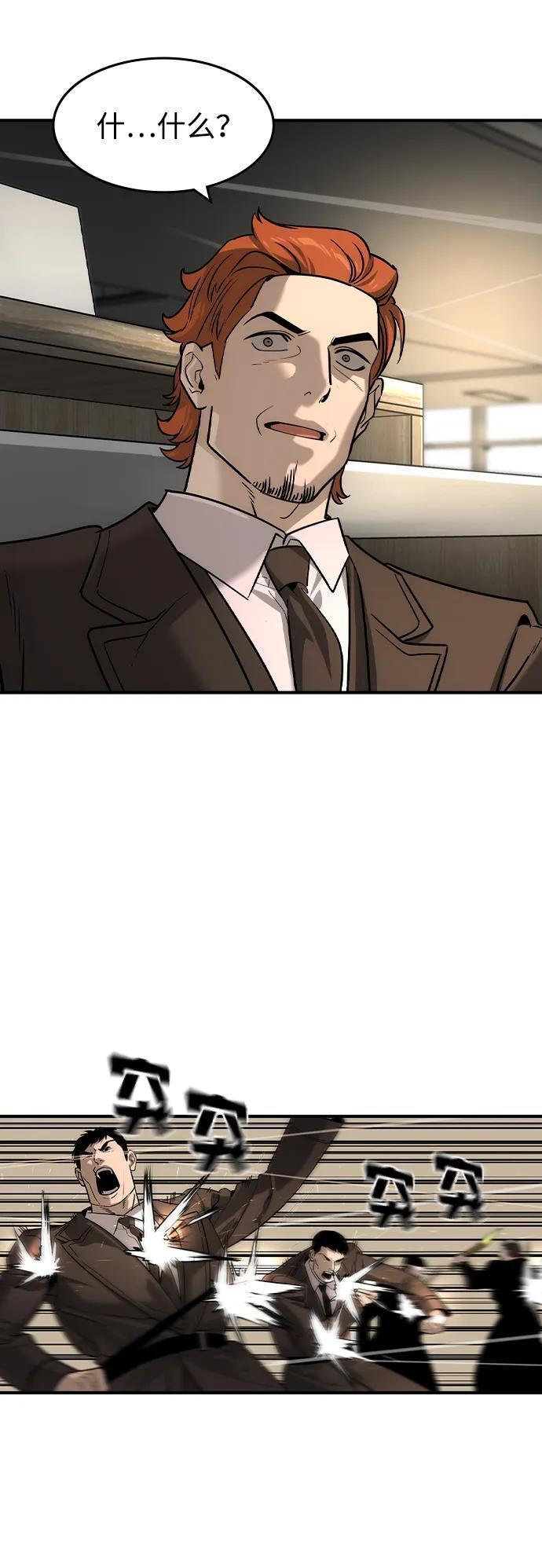 第46话 第32页