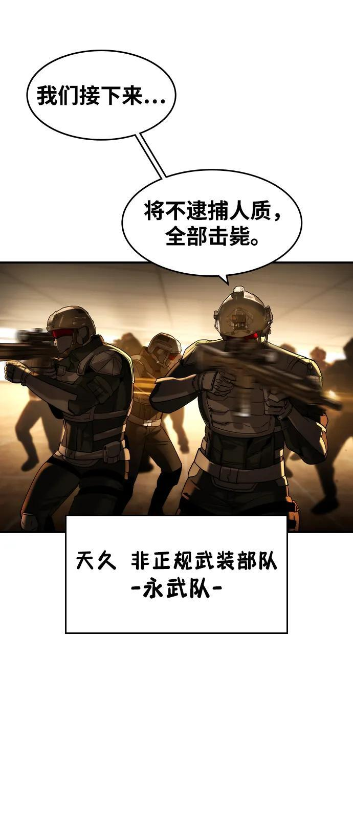 第46话 第36页