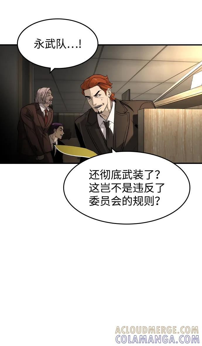 第46话 第37页
