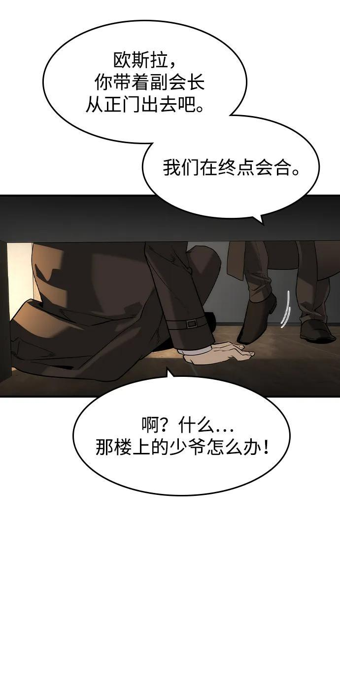 第46话 第38页