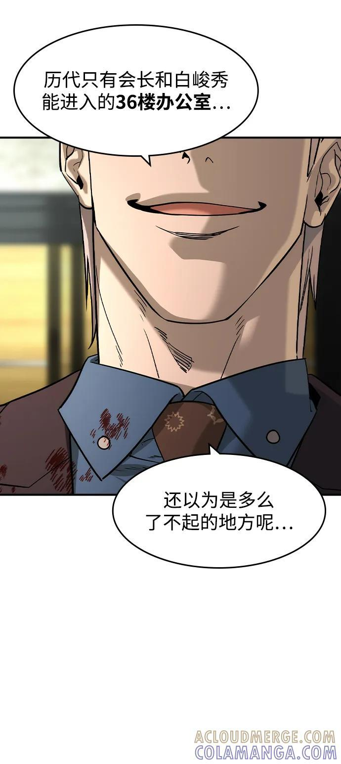 第46话 第43页