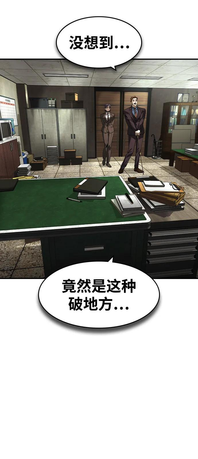 第46话 第44页