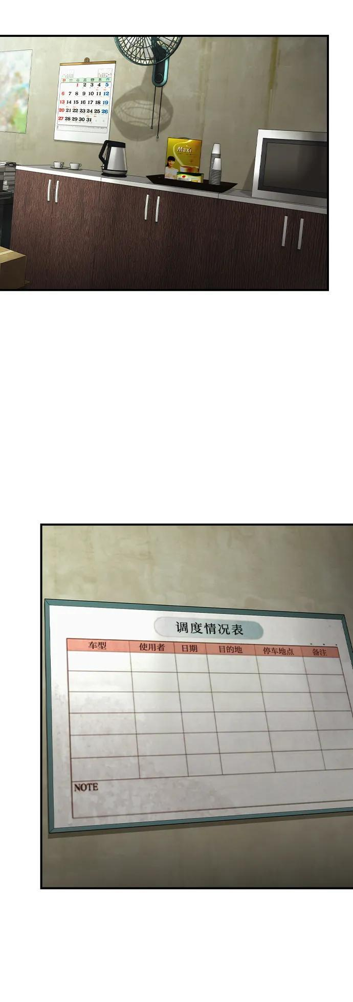 第46话 第45页