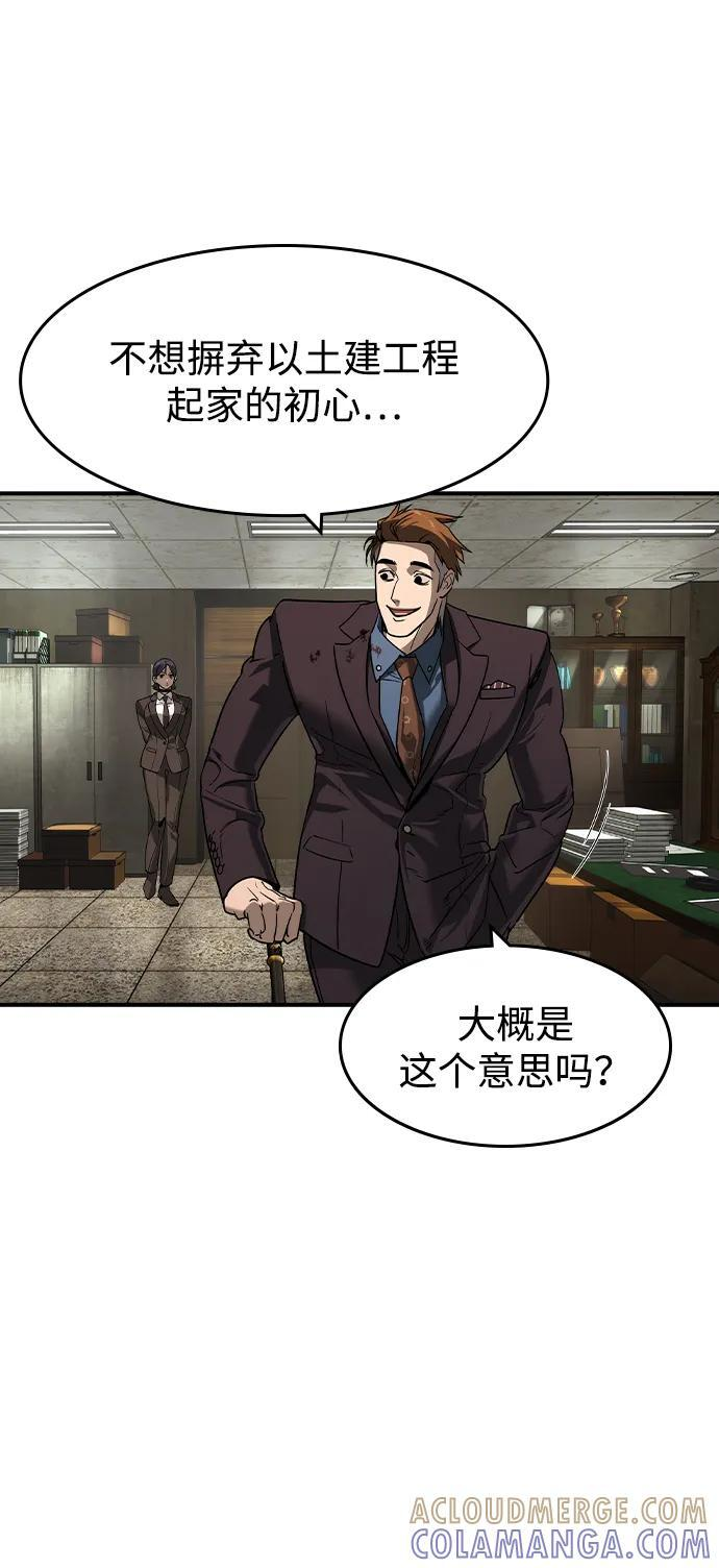 第46话 第46页