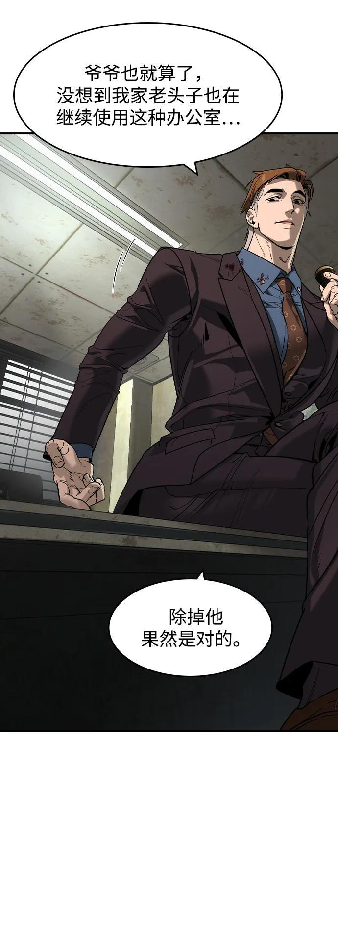 第46话 第47页