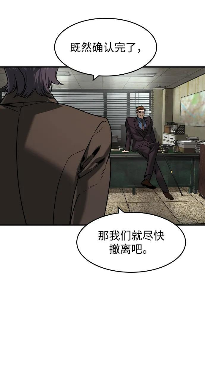 第46话 第48页