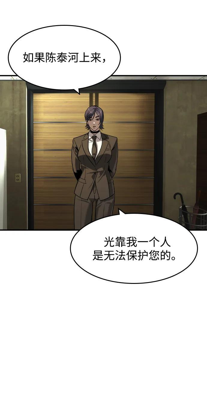 第46话 第50页
