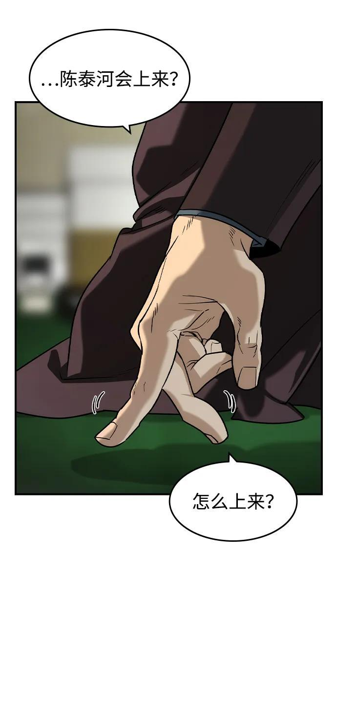 第46话 第51页