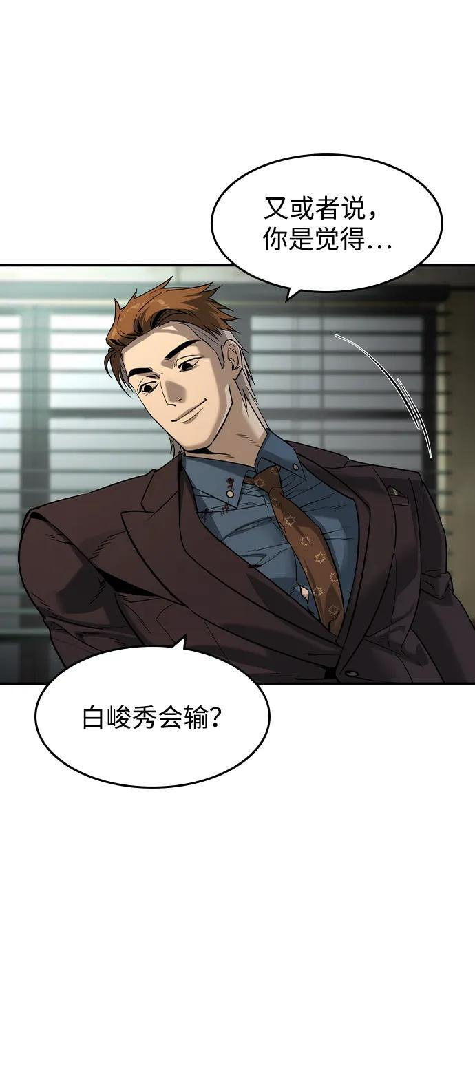 第46话 第53页