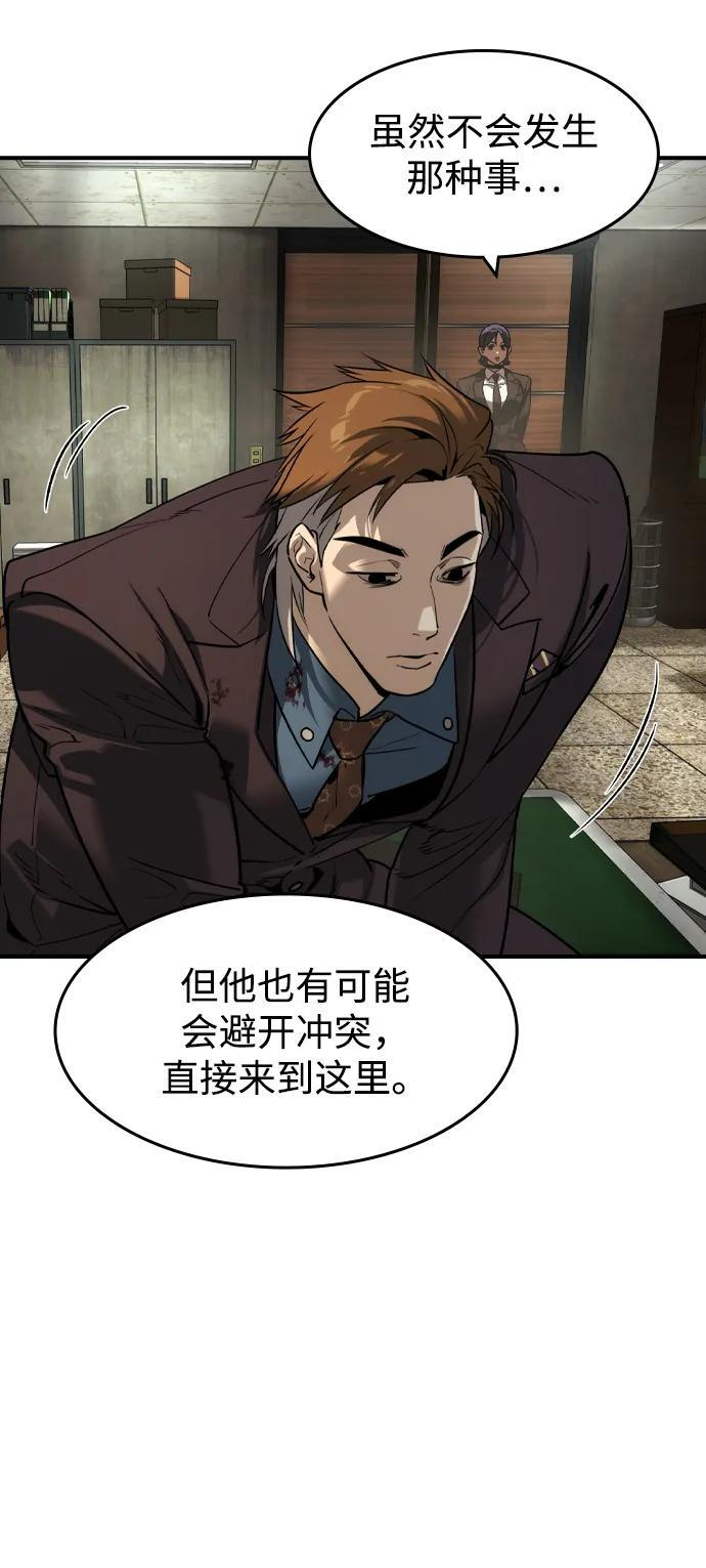 第46话 第54页