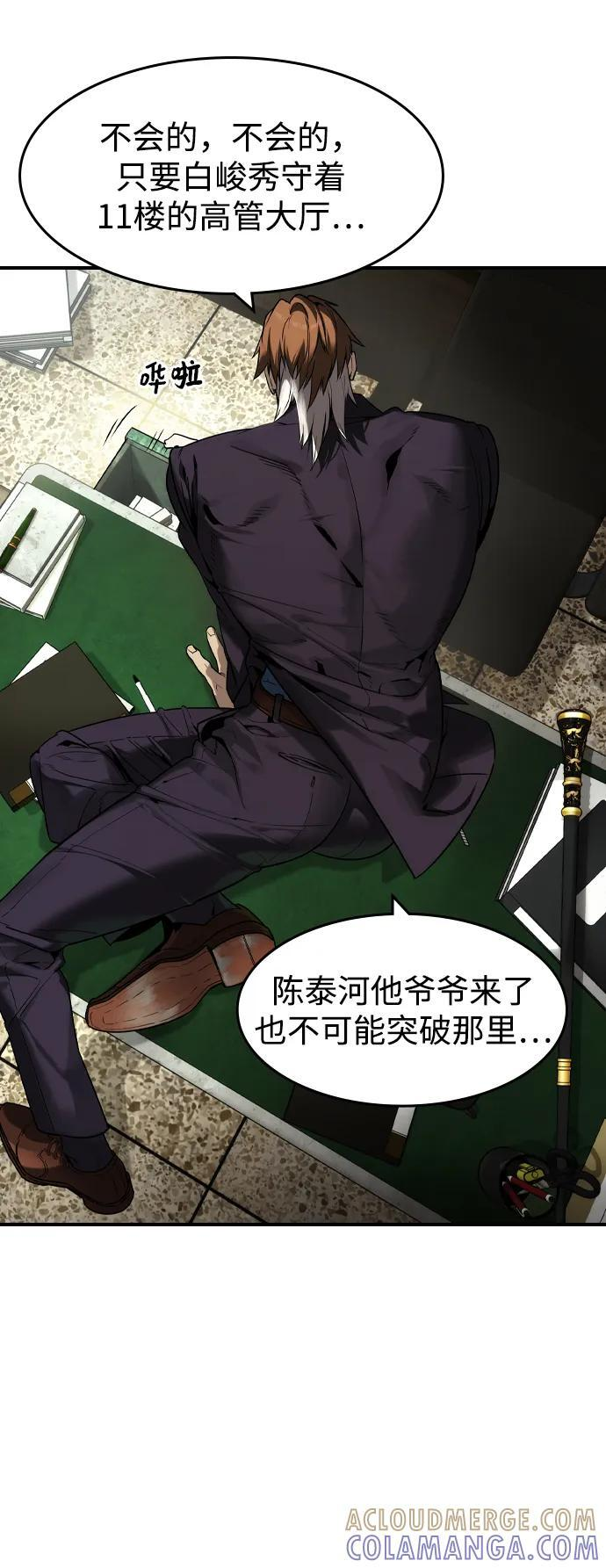 第46话 第55页