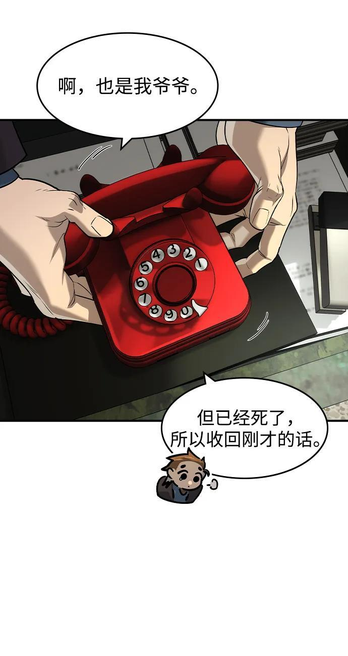 第46话 第56页