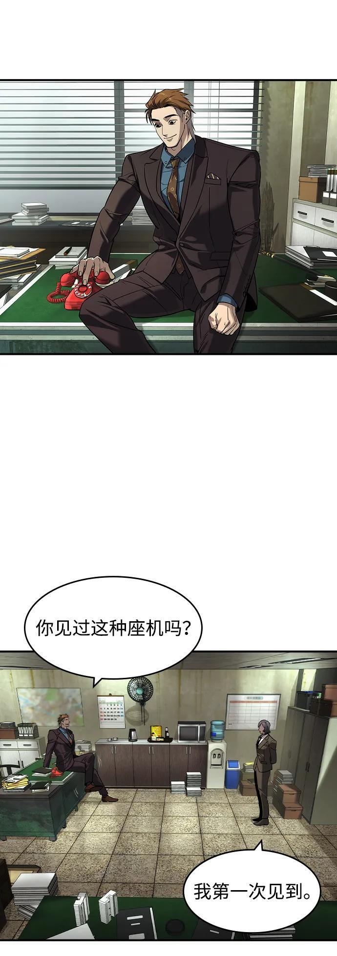 第46话 第57页