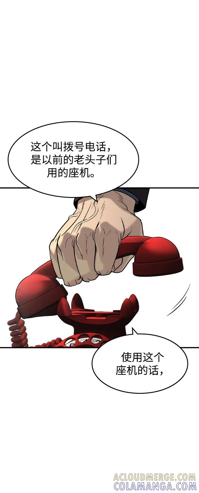 第46话 第58页