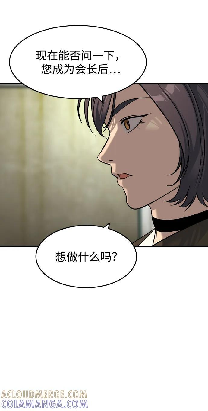 第46话 第61页