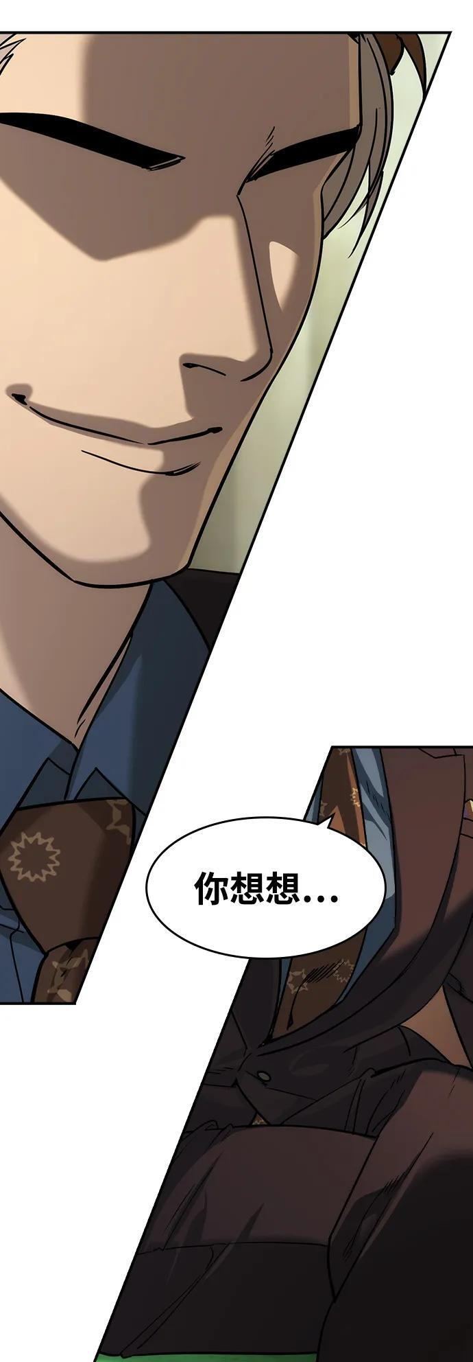 第46话 第62页