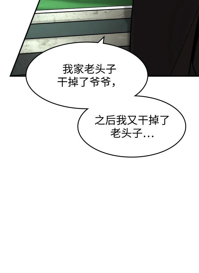 第46话 第63页