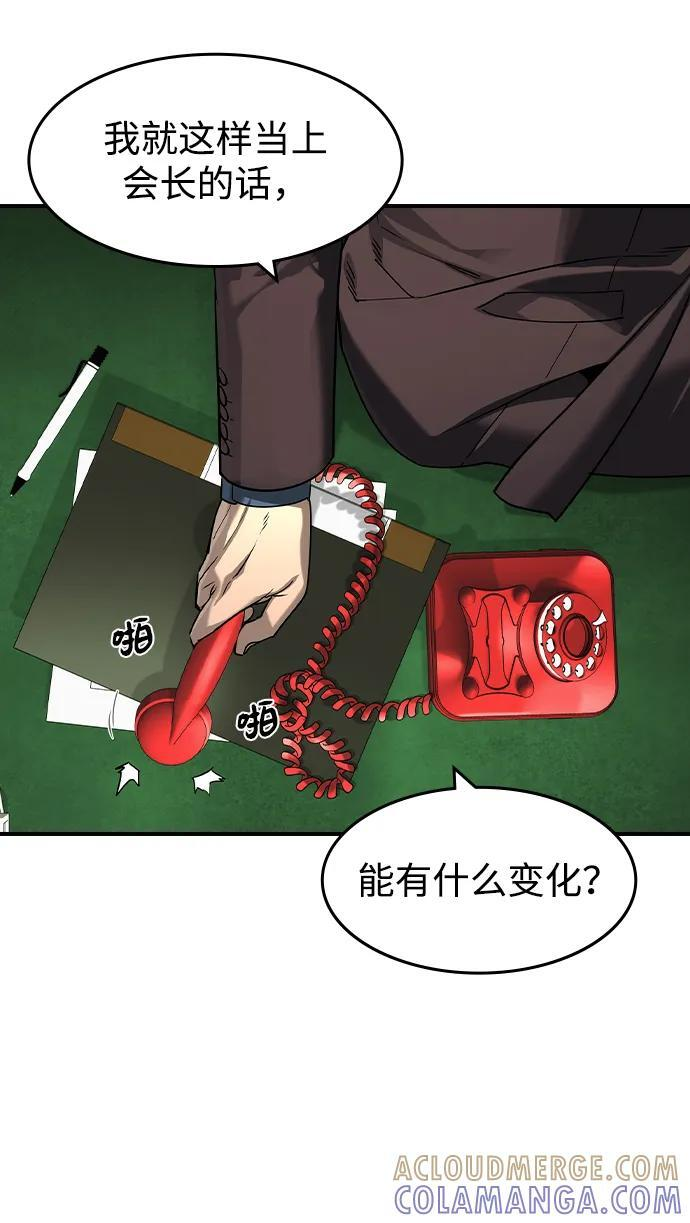 第46话 第64页