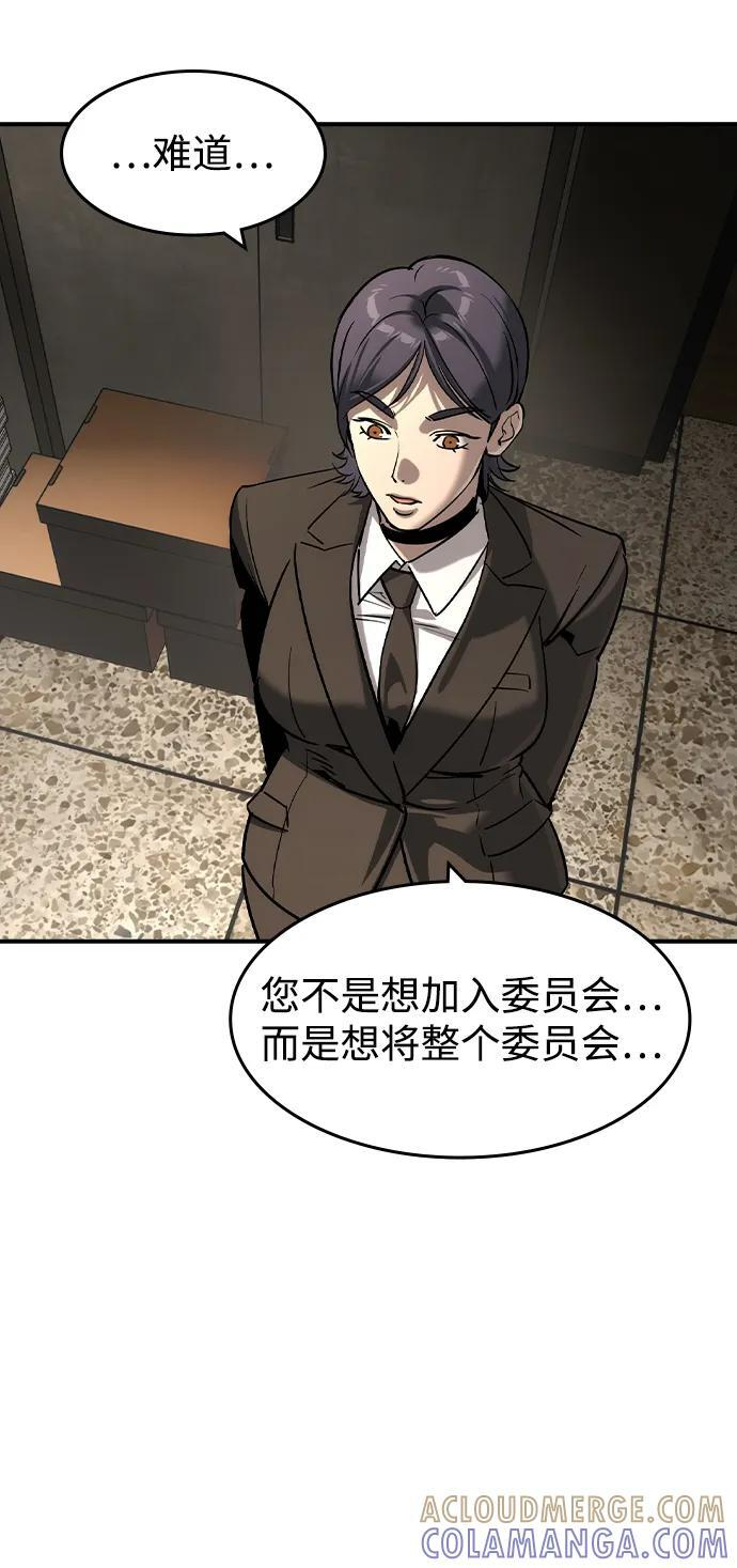 第46话 第67页