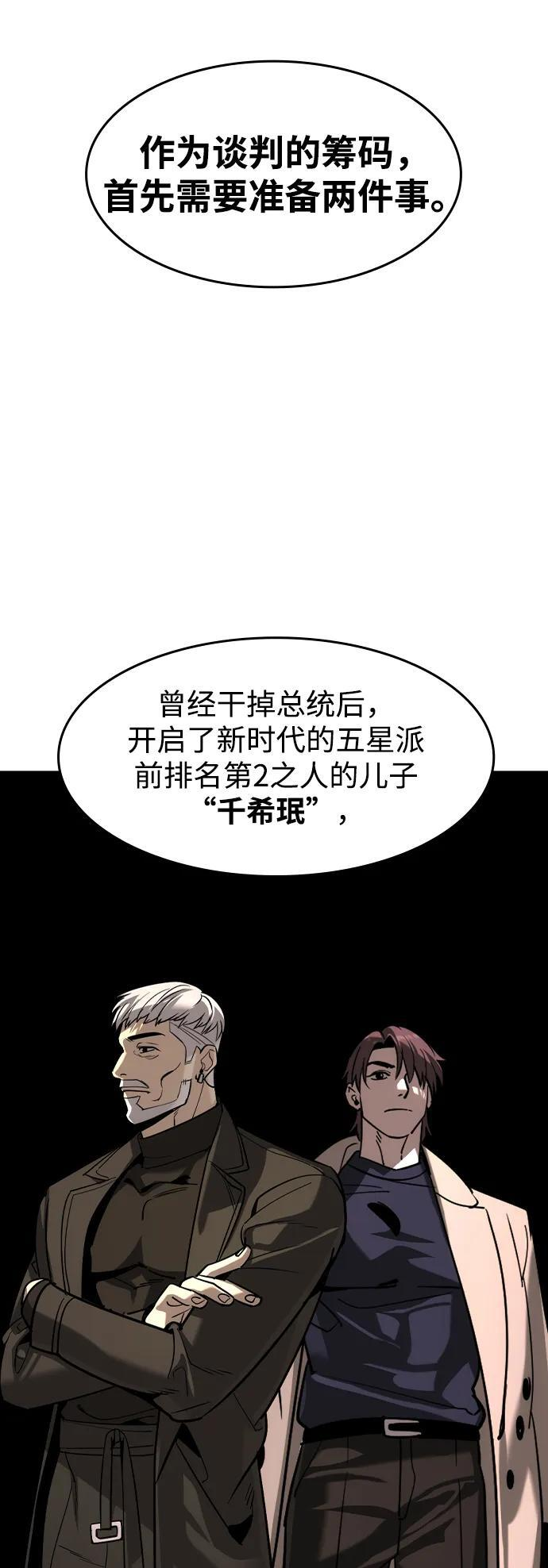 第46话 第69页