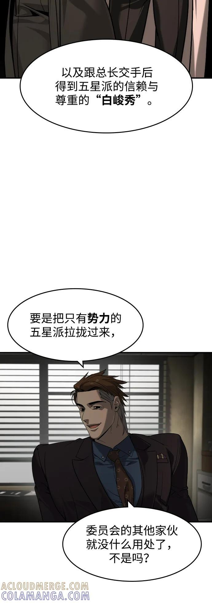 第46话 第70页