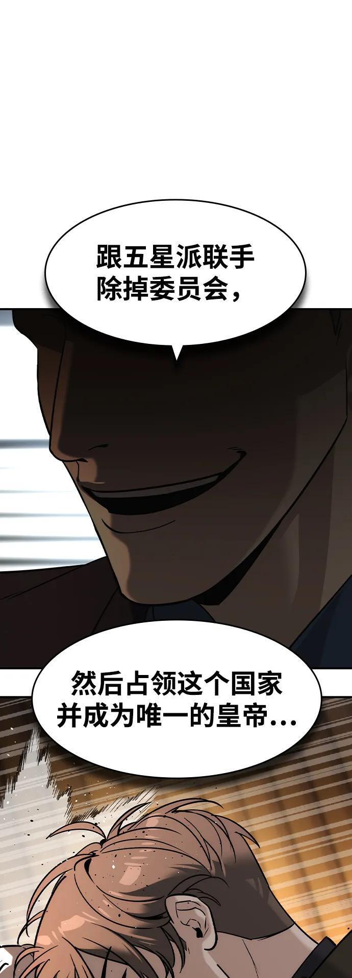 第46话 第71页