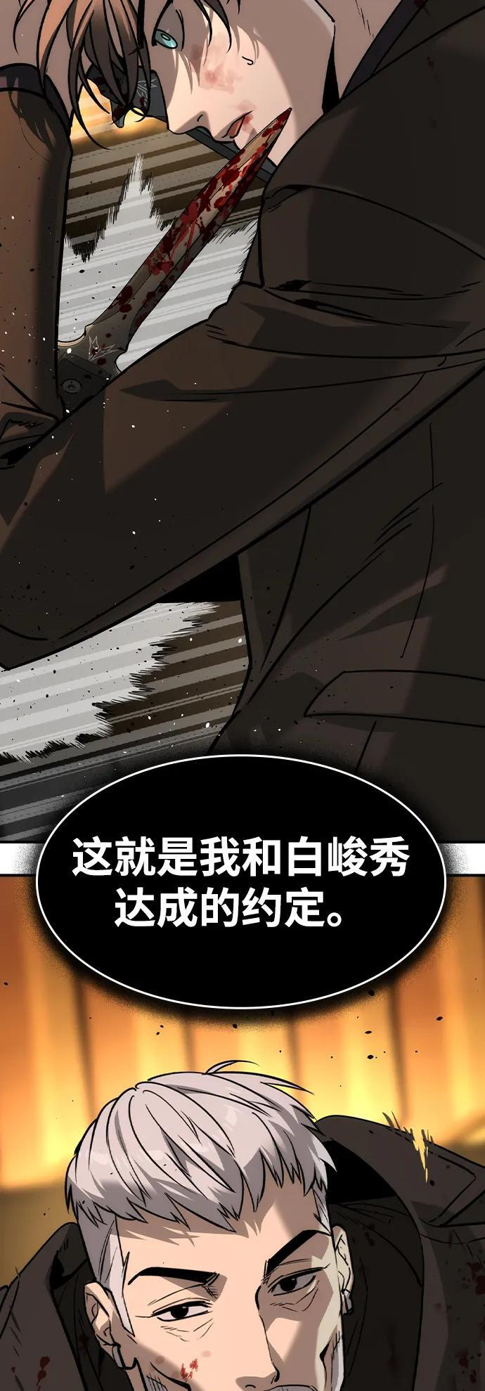 第46话 第72页