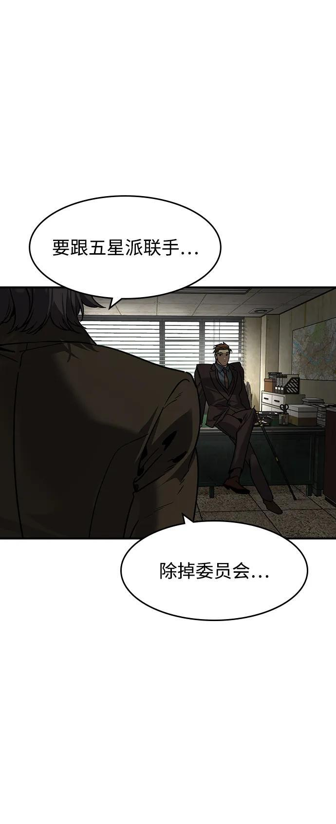第47话 第2页