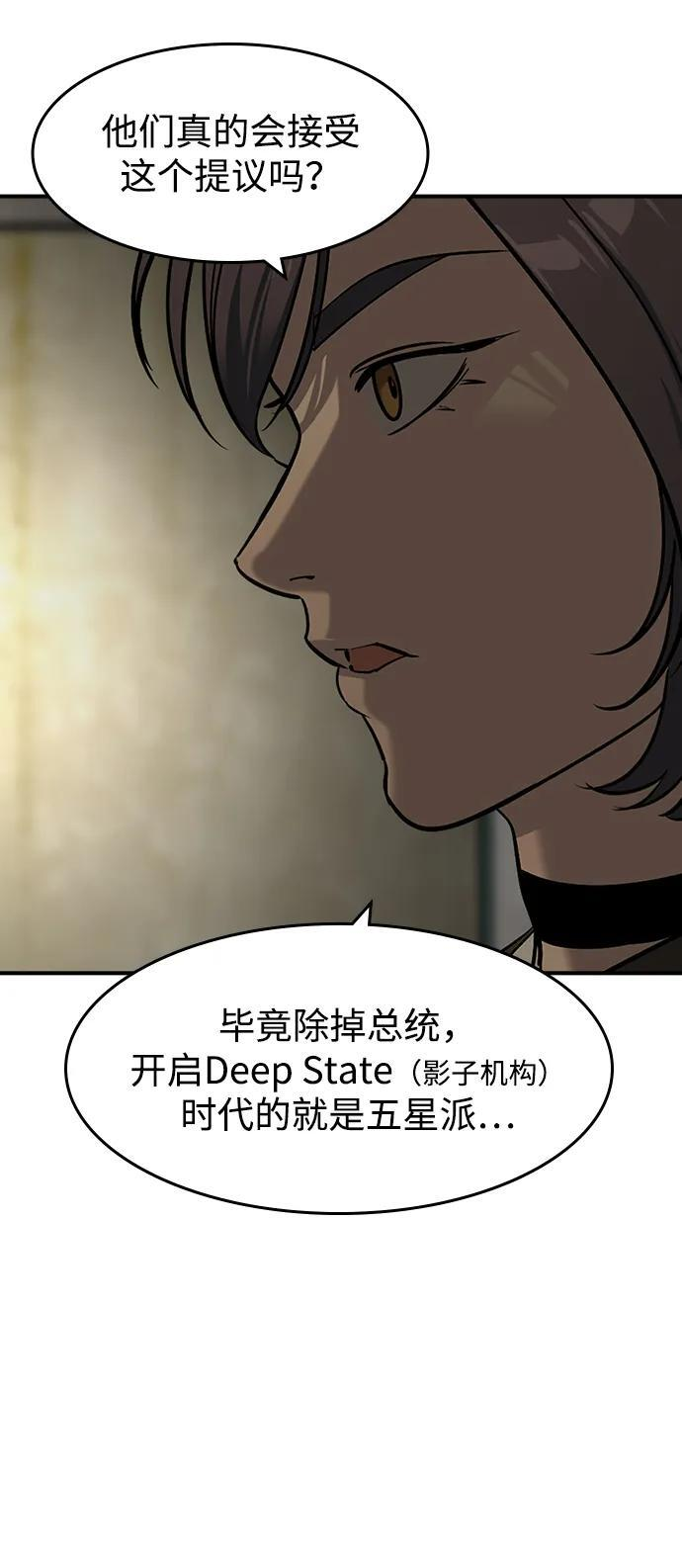 第47话 第3页