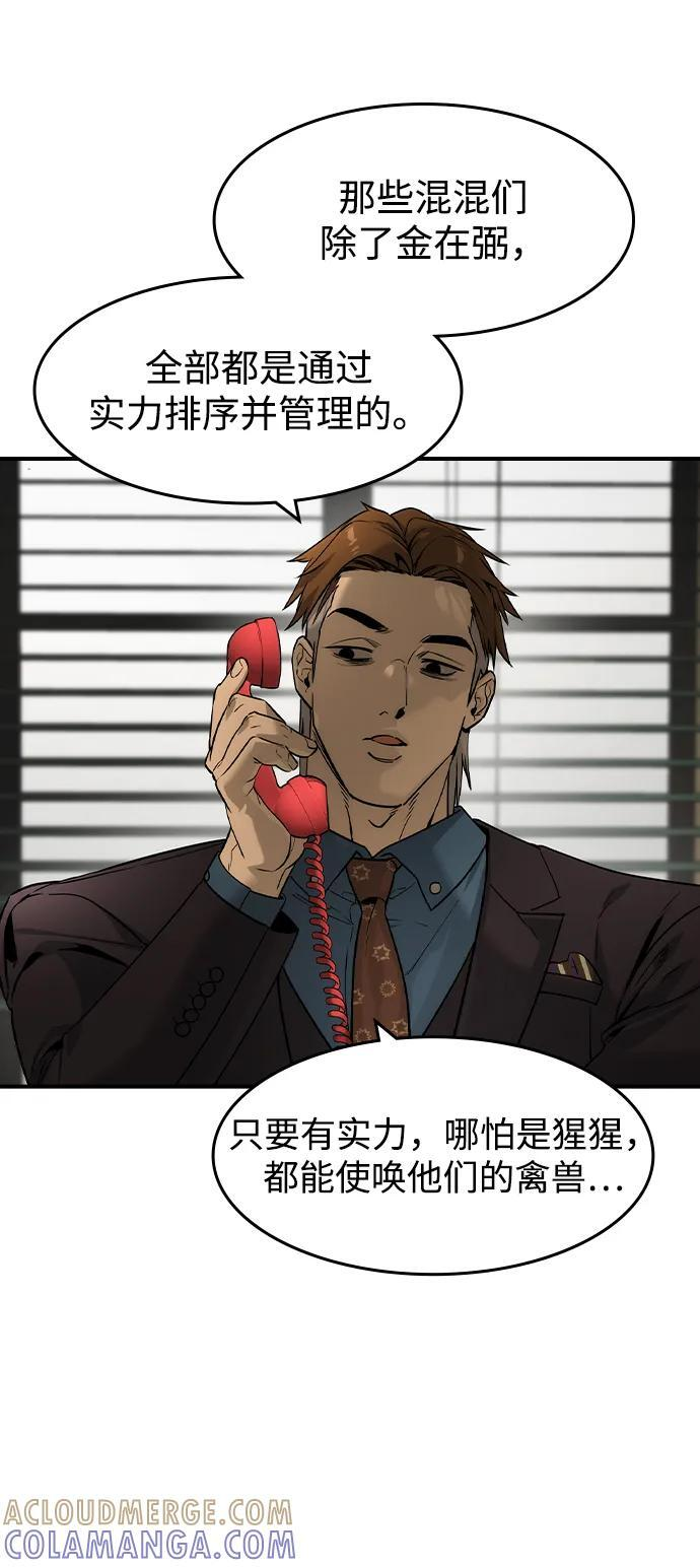 第47话 第4页
