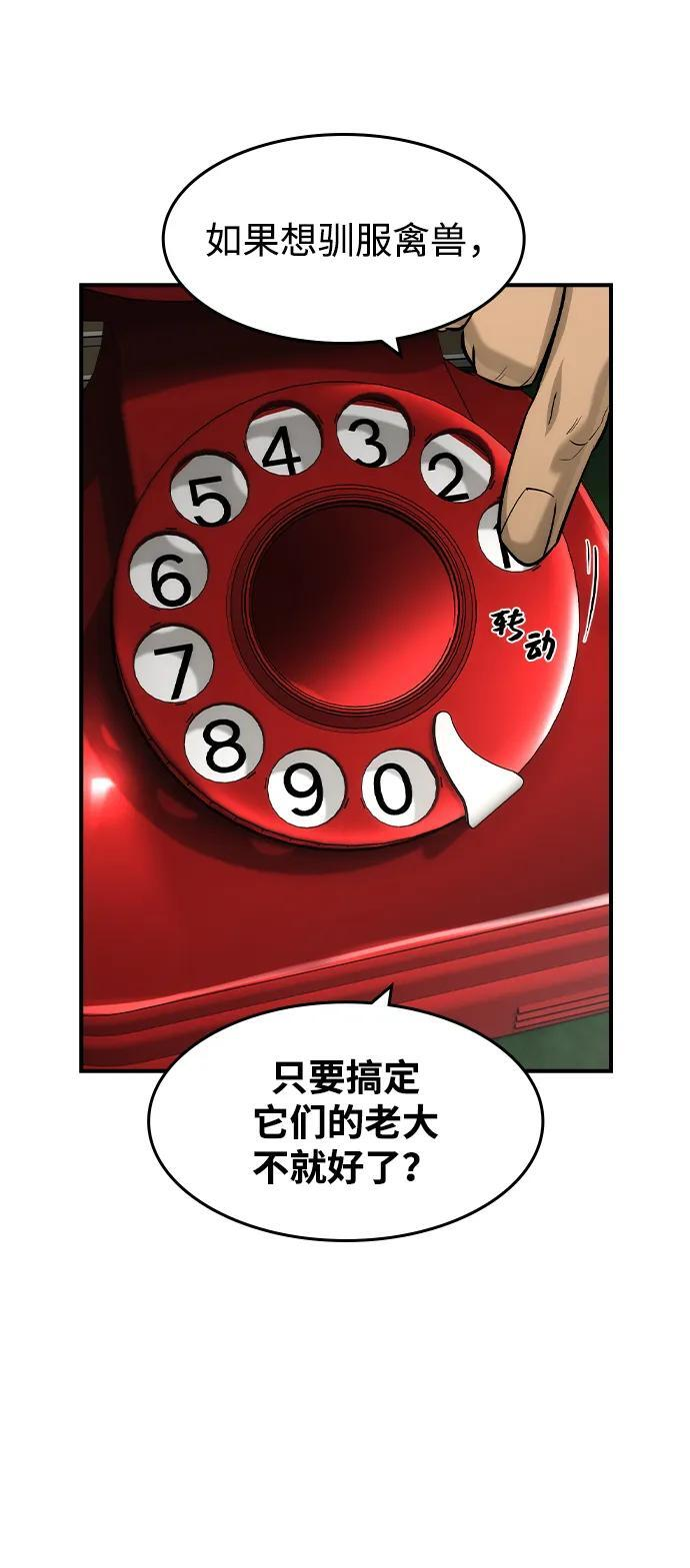 第47话 第5页