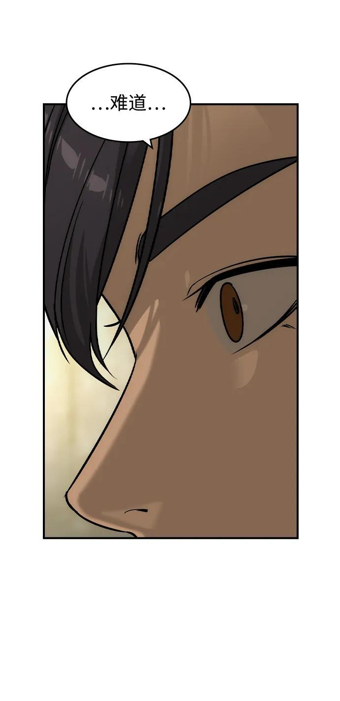 第47话 第6页