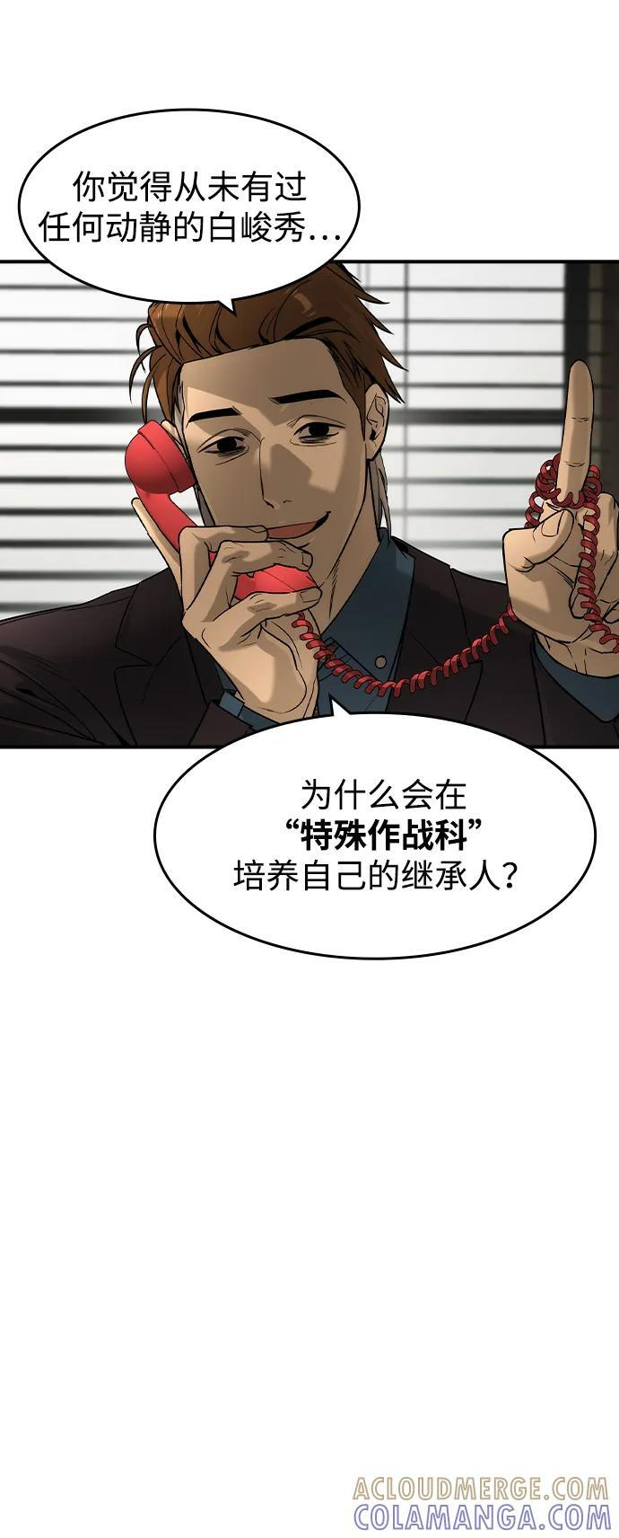 第47话 第7页