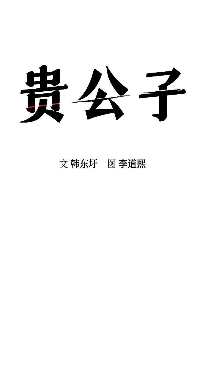 第47话 第8页
