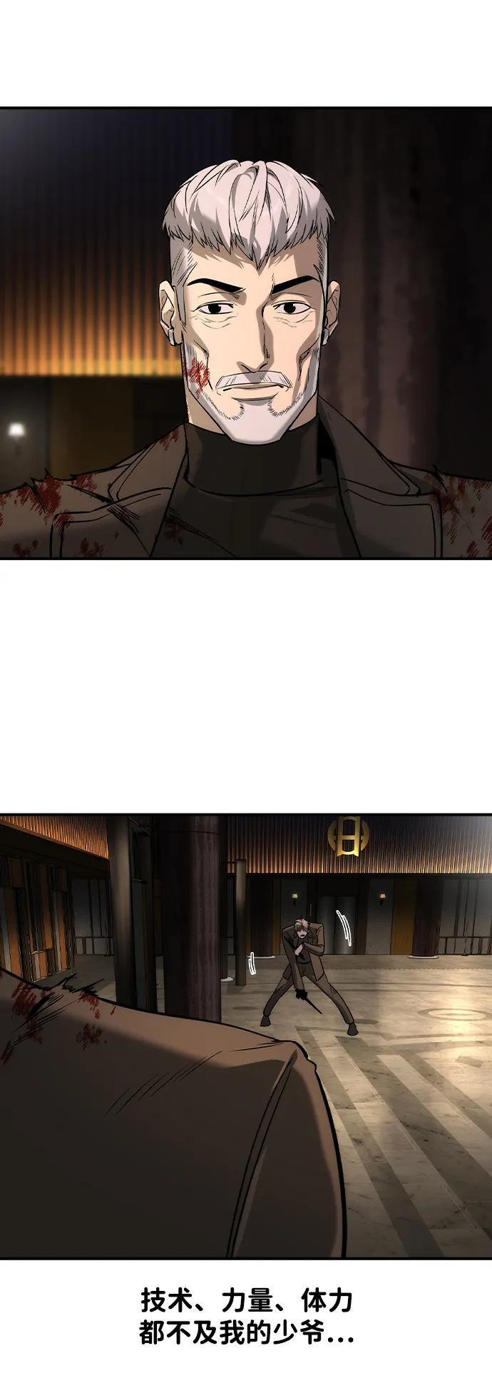 第47话 第15页