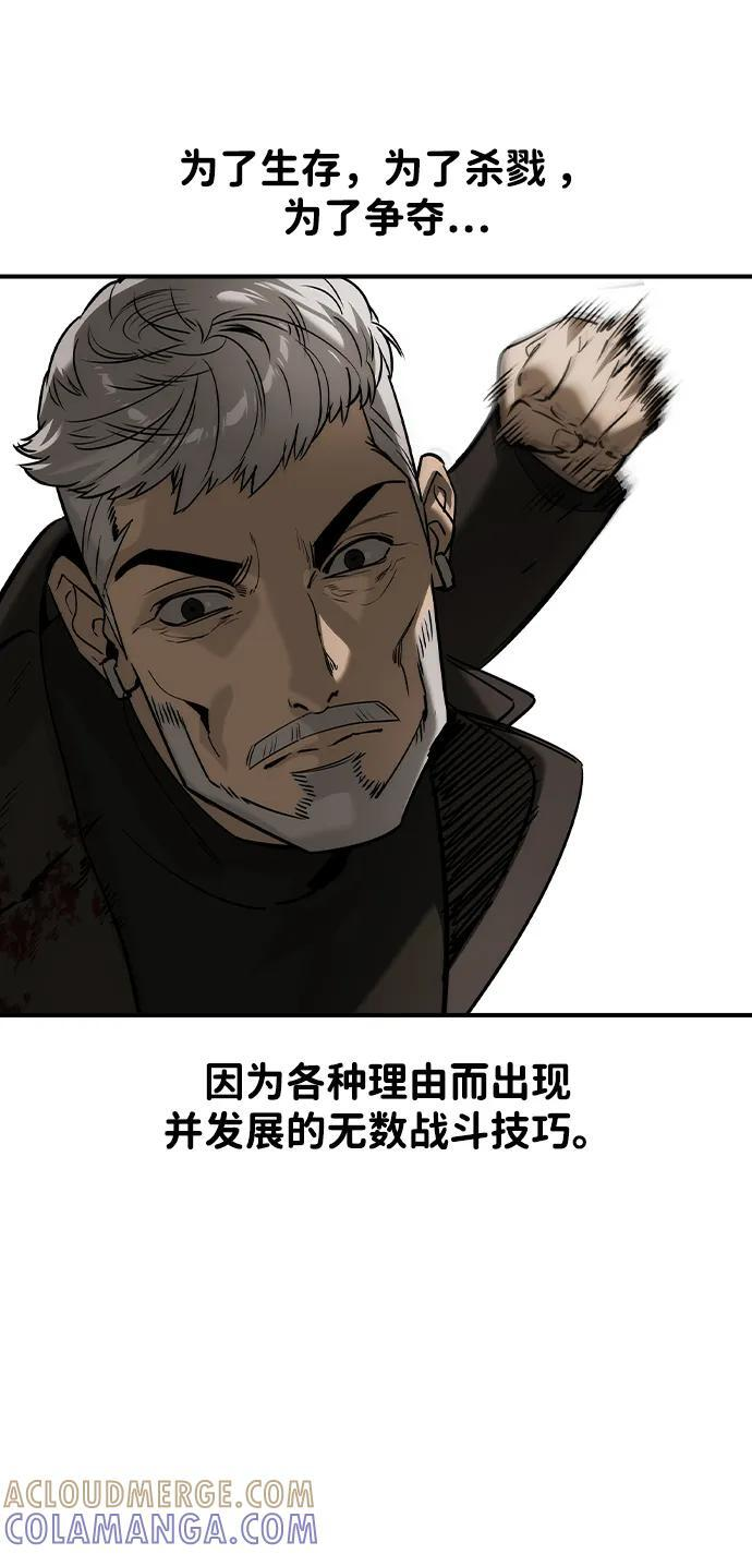 第47话 第25页