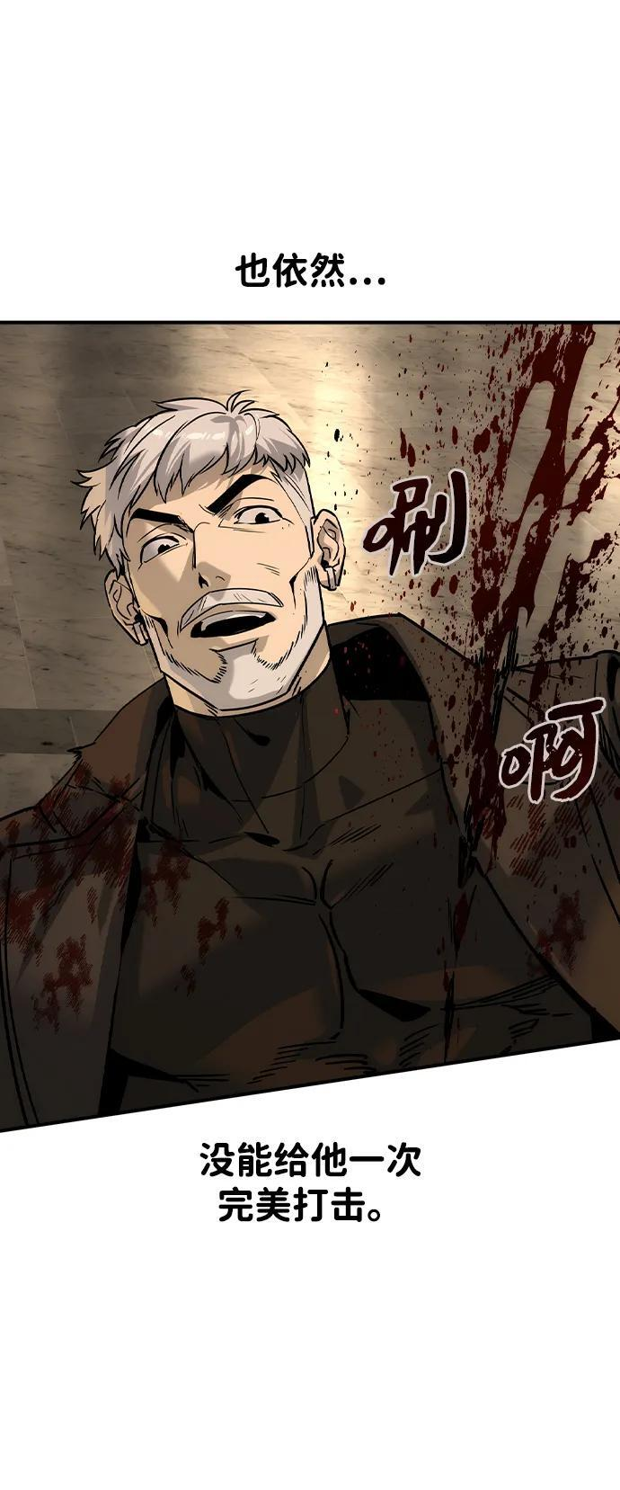 第47话 第29页