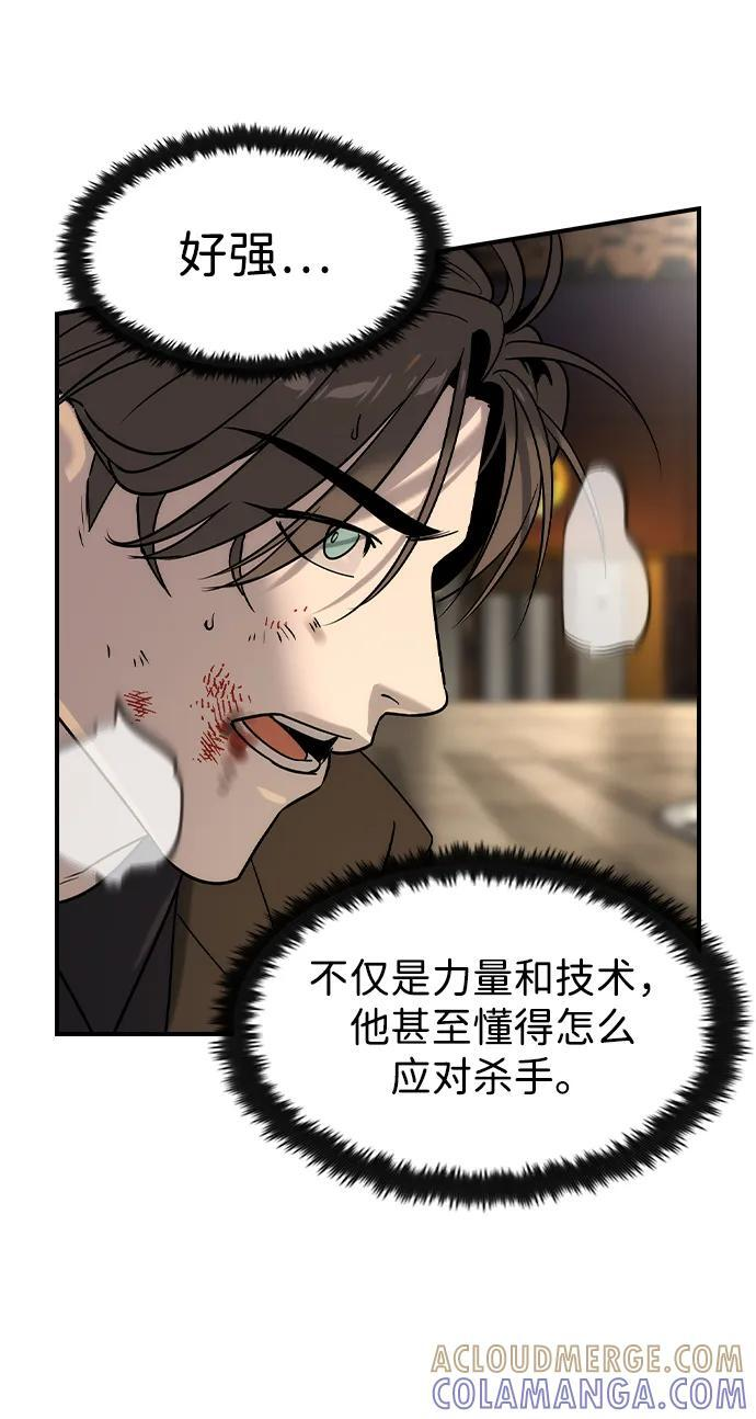 第47话 第31页